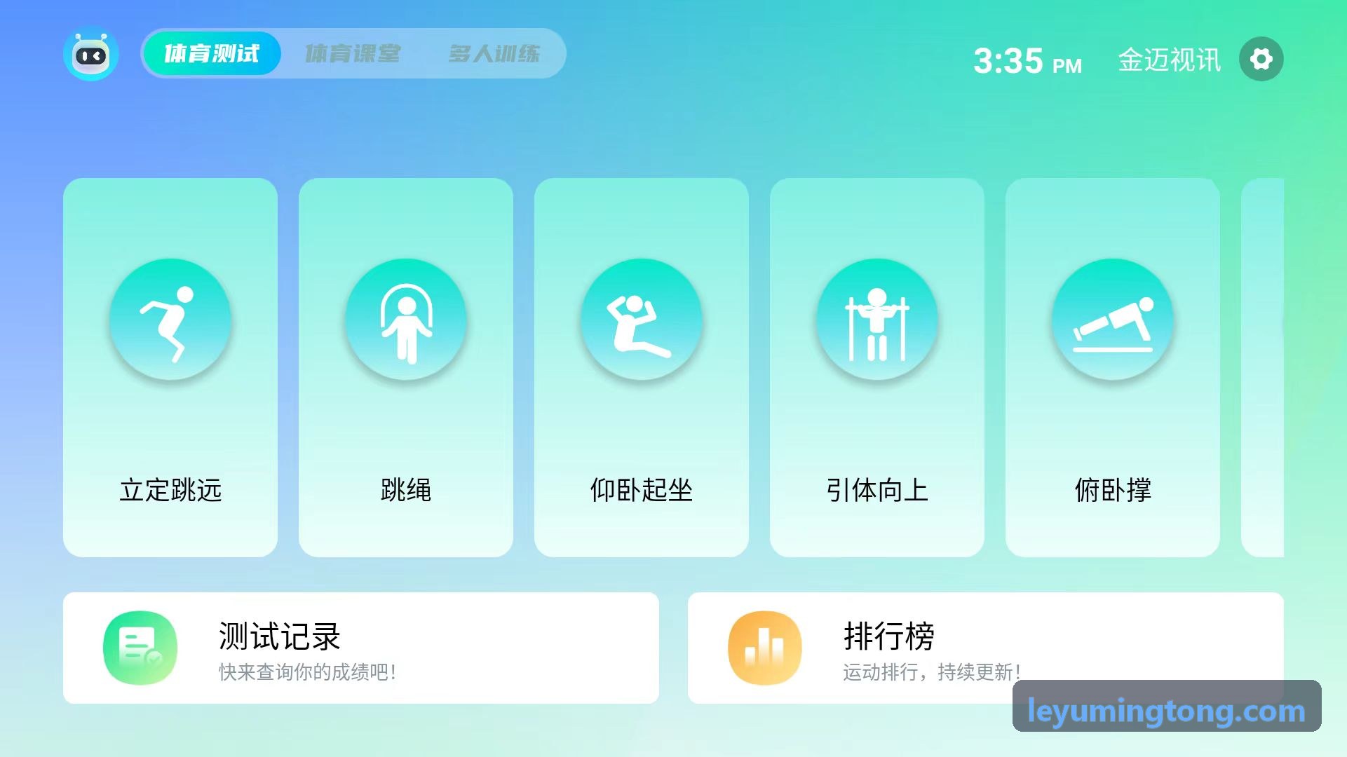 可穿戴设备低功耗传感器技术研发与算法升级